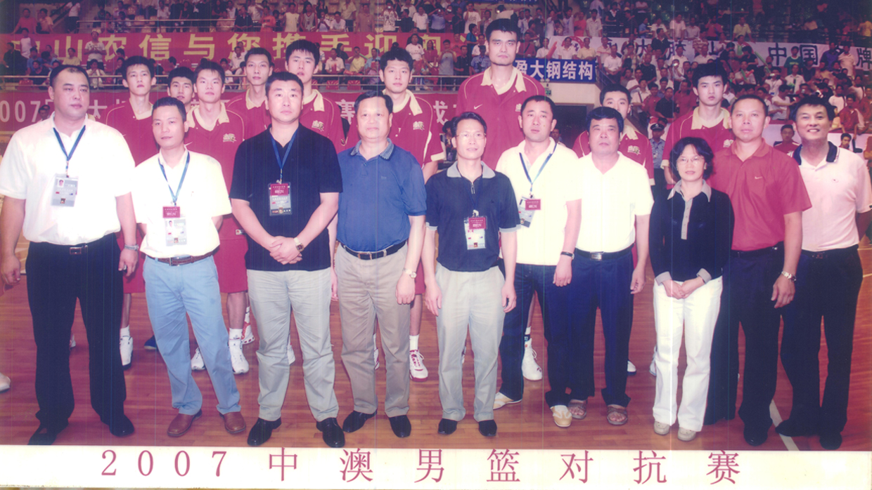 2007中澳男籃對抗賽.jpg