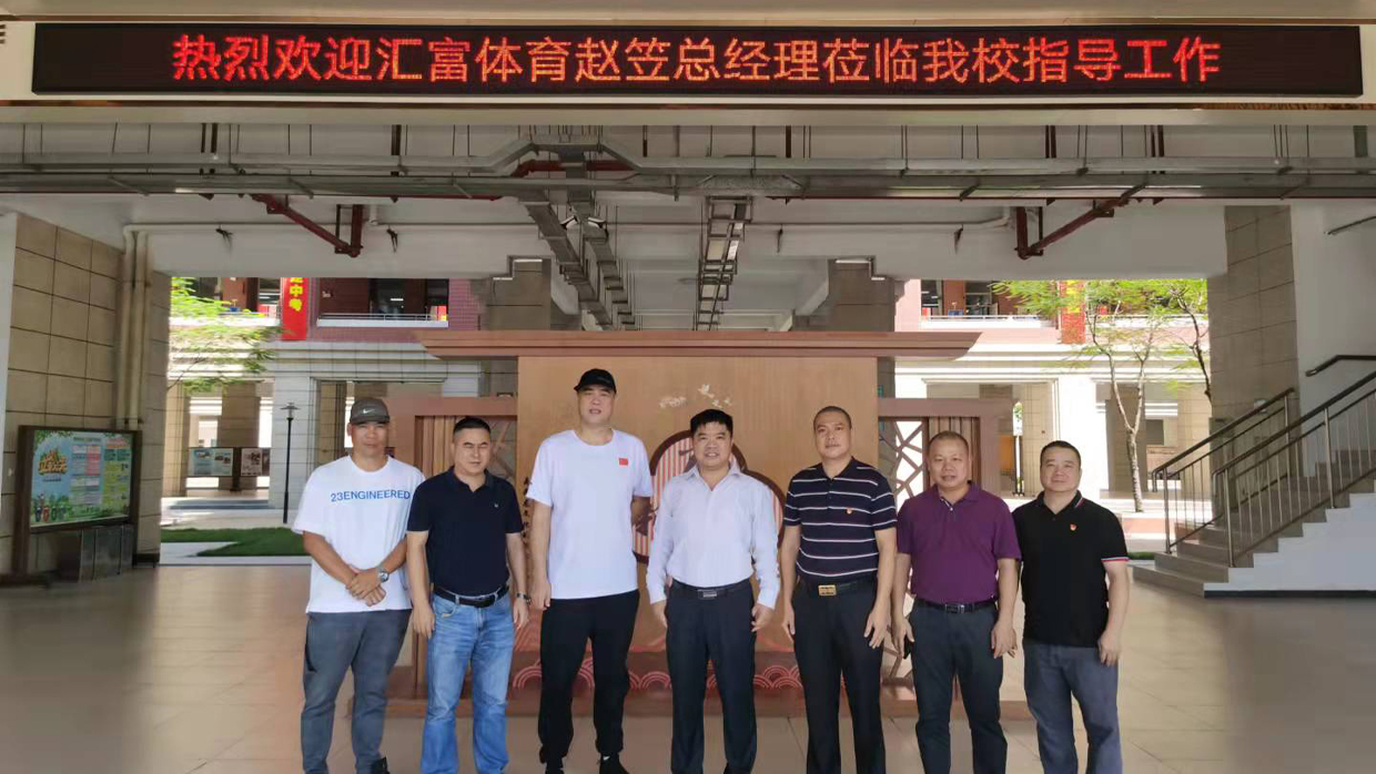 這是我與龍江政府龍江交辦合作的那個校領(lǐng)導(dǎo)跟教辦主任的領(lǐng)導(dǎo)合影，你看放在哪個位置，就是我們恢復(fù)體育籃球進校園，跟交辦合作打造籃球名校、體育名校，你看怎么措辭裝到網(wǎng)站里。.jpg